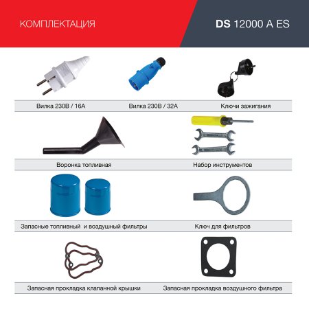 FUBAG Дизельный генератор с электростартером и коннектором автоматики DS 12000 A ES в Владикавказе фото