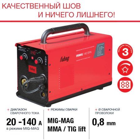 FUBAG Сварочный полуавтомат IRMIG 140 SYN с горелкой 150 А 3 м в комплекте в Владикавказе фото