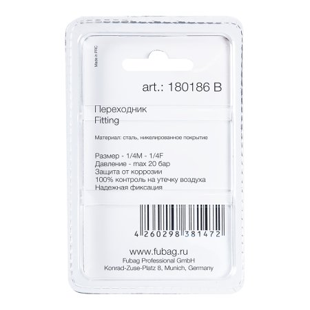 FUBAG Переходник 1/4 дюйма M на 1/4 дюйма F, блистер 1 шт. в Владикавказе фото