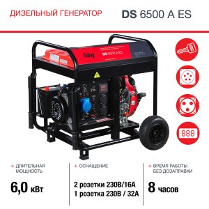 FUBAG Дизельный генератор с электростартером и коннектором автоматики DS 6500 A ES в Владикавказе фото