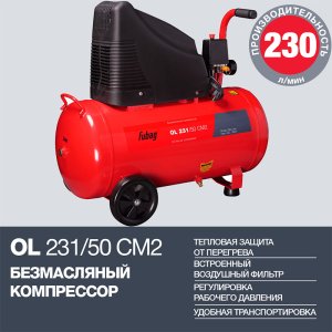 Поршневой безмасляный компрессор FUBAG OL 231/50 в Владикавказе фото