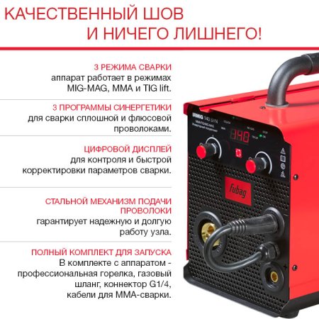 Полуавтомат сварочный FUBAG IRMIG 140 SYN с горелкой 150 А 3 м в комплекте в Владикавказе фото