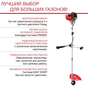 FUBAG Бензиновый триммер FPT 52R + Триммерная леска сечение витой квадрат L 130 м * 2.4 мм в ПОДАРОК в Владикавказе фото