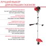 FUBAG Бензиновый триммер FPT 52R + Триммерная леска сечение витой квадрат L 130 м * 2.4 мм в ПОДАРОК в Владикавказе фото