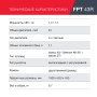 FUBAG Бензиновый триммер FPT 43R + Триммерная леска сечение витой квадрат L 130 м * 2.4 мм  в ПОДАРОК в Владикавказе фото