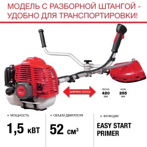FUBAG Бензиновый триммер FPT 52R + Триммерная леска  сечение витой квадрат L 130 м * 2.4 мм в ПОДАРОК в Владикавказе фото