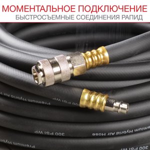FUBAG Шланг с фитингами рапид маслостойкая термопластичная резина 15бар 10x15мм  5м в Владикавказе фото