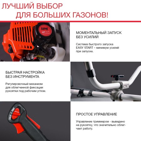 FUBAG Бензиновый триммер FPT 52R + Триммерная леска сечение витой квадрат L 130 м * 2.4 мм в ПОДАРОК в Владикавказе фото