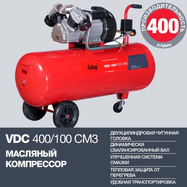 Поршневый компрессор масляный FUBAG VDC 400/100 CM3 в Владикавказе фото