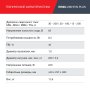 Полуавтомат сварочный FUBAG IRMIG 208 SYN PLUS (31447) + маска сварщика Хамелеон IR 9-13N S (38072) + сварочные краги на подкладке красные FWGN 10R (641180) в Владикавказе фото