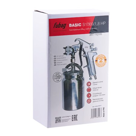 FUBAG Краскораспылитель BASIC S1000/1.8 HP с нижним бачком в Владикавказе фото