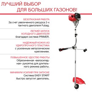 FUBAG Бензиновый триммер FPT 52 + Триммерная леска сечение витой квадрат L 130 м * 2.4 мм в ПОДАРОК в Владикавказе фото