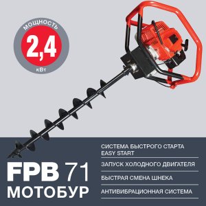 Мотобур FUBAG FPB 71 (без шнека) в Владикавказе фото