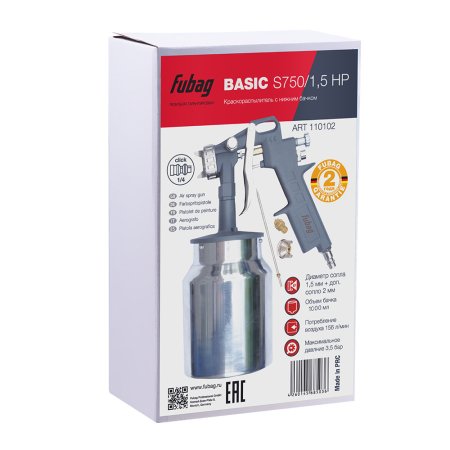 FUBAG Краскораспылитель BASIC S750/1.5 HP с нижним бачком в Владикавказе фото