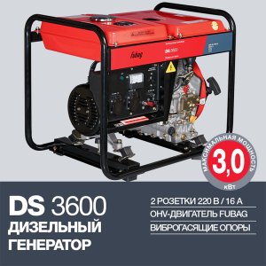 FUBAG Дизельный генератор DS 3600 в Владикавказе фото