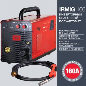 Полуавтомат сварочный FUBAG IRMIG 160 с горелкой FB 150 3 м в Владикавказе фото