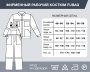 Фирменный рабочий костюм Fubag размер 48-50 рост 182-188 в Владикавказе фото