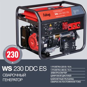FUBAG Сварочный бензиновый генератор WS 230 DDC ES в Владикавказе фото