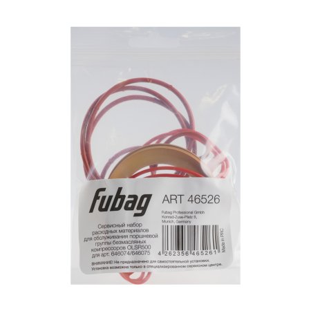 Сервисный набор FUBAG OLSR500 расходных материалов для обслуживания поршневой группы безмасляных компрессоров для арт. 646074/646075 в Владикавказе фото