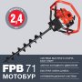 Мотобур FUBAG FPB 71 (без шнека) в Владикавказе фото