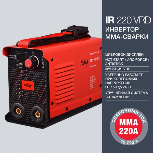 Инвертор сварочный FUBAG IR 220 VRD в Владикавказе фото