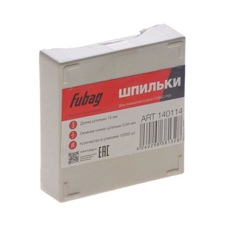 FUBAG Шпильки для P25 (0.64, 15 мм, 10000 шт) в Владикавказе фото