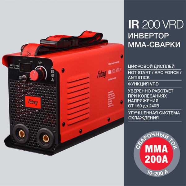 FUBAG Инвертор сварочный IR 200 V.R.D. + Маска сварщика в ПОДАРОК в Владикавказе фото