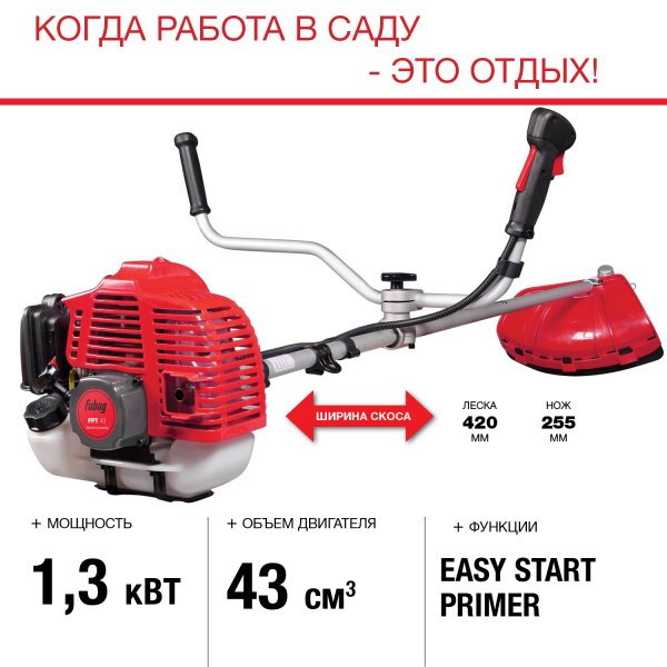 FUBAG Бензиновый триммер FPT 43 + Триммерная леска  сечение витой квадрат L 130 м * 2.4 мм в ПОДАРОК в Владикавказе фото