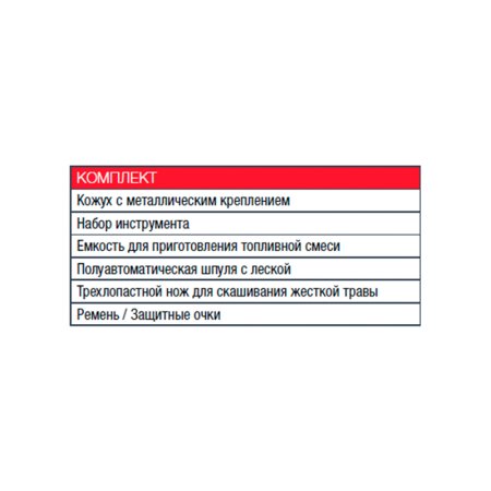 Бензиновый триммер FUBAG FPT 33 в Владикавказе фото