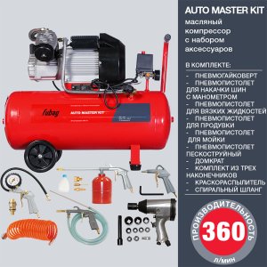 Компрессор FUBAG AUTO MASTER KIT + 10 предметов в Владикавказе фото