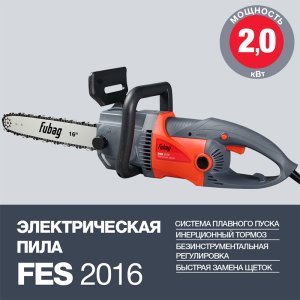 FUBAG Электропила FES2016 в Владикавказе фото