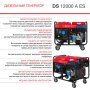 FUBAG Дизельный генератор с электростартером и коннектором автоматики DS 12000 A ES в Владикавказе фото