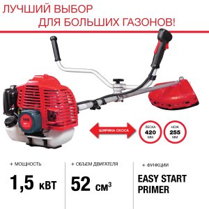 FUBAG Бензиновый триммер FPT 52 + Триммерная леска  сечение витой квадрат L 130 м * 2.4 мм в ПОДАРОК в Владикавказе фото