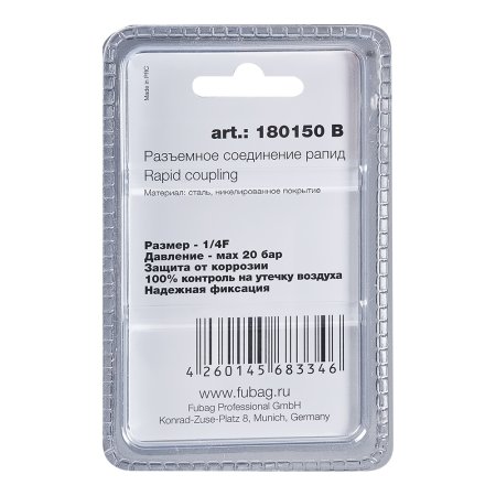 FUBAG Разъемное соединение рапид (штуцер), 1/4 дюйма F, внутр.резьба, блистер 1 шт в Владикавказе фото