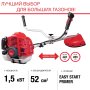 FUBAG Бензиновый триммер FPT 52 + Триммерная леска сечение витой квадрат L 130 м * 2.4 мм в ПОДАРОК в Владикавказе фото