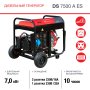 Дизельный генератор FUBAG DS 7500 A ES с электростартером и коннектором автоматики в Владикавказе фото