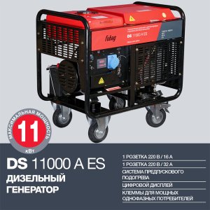 FUBAG Дизельный генератор с электростартером и коннектором автоматики DS 11000 A ES в Владикавказе фото