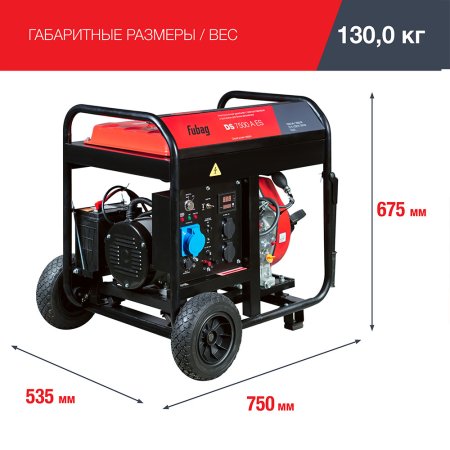 FUBAG Дизельный генератор с электростартером и коннектором автоматики DS 7500 A ES в Владикавказе фото
