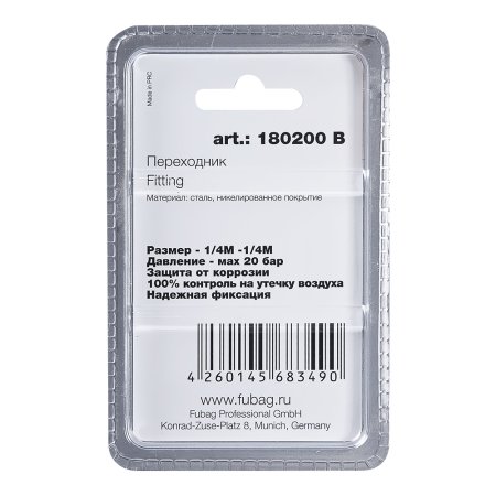 FUBAG Переходник 1/4 дюйма M на 1/4 дюйма М, блистер 1 шт в Владикавказе фото