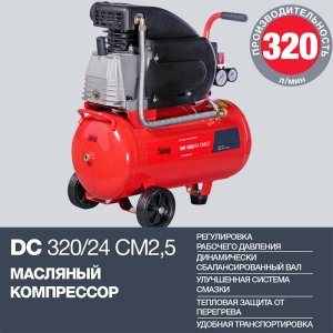 Поршневой масляный компрессор FUBAG DC 320/24 CM2.5 в Владикавказе фото