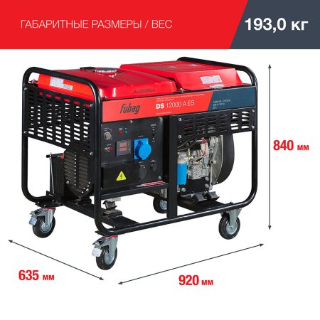FUBAG Дизельный генератор с электростартером и коннектором автоматики DS 12000 A ES в Владикавказе фото