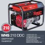 FUBAG Сварочный бензиновый генератор WHS 210 DDC в Владикавказе фото