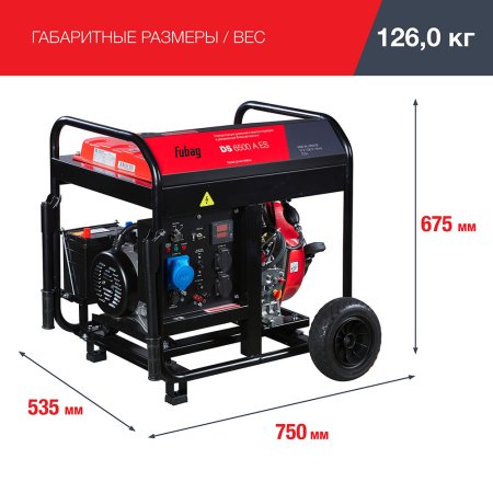 FUBAG Дизельный генератор с электростартером и коннектором автоматики DS 6500 A ES в Владикавказе фото