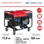 FUBAG Дизельный генератор с электростартером и коннектором автоматики DS 12000 A ES в Владикавказе фото