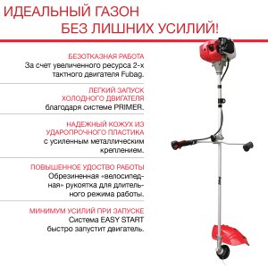 FUBAG Бензиновый триммер FPT 33 + Триммерная леска сечение витой квадрат L 130 м * 2.4 мм в ПОДАРОК в Владикавказе фото