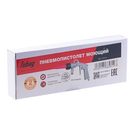 FUBAG Пневмопистолет моющий в Владикавказе фото