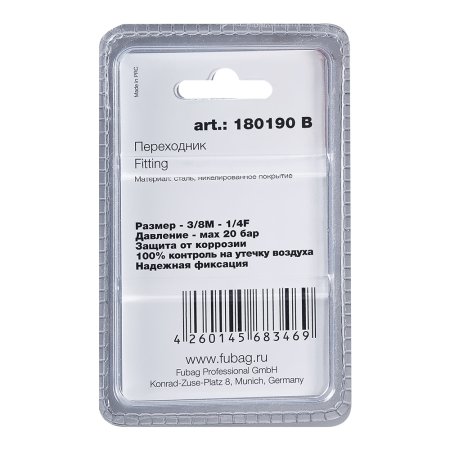 FUBAG Переходник 3/8 дюйма M на 1/4 дюйма F, блистер 1 шт в Владикавказе фото