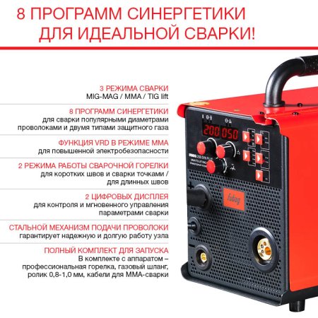 Полуавтомат сварочный FUBAG IRMIG 208 SYN PLUS (31447) + маска сварщика Хамелеон IR 9-13N S (38072) + сварочные краги на подкладке красные FWGN 10R (641180) в Владикавказе фото