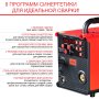 Полуавтомат сварочный FUBAG IRMIG 208 SYN PLUS (31447) + маска сварщика Хамелеон IR 9-13N S (38072) + сварочные краги на подкладке красные FWGN 10R (641180) в Владикавказе фото