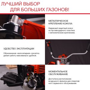FUBAG Бензиновый триммер FPT 52R + Триммерная леска сечение витой квадрат L 130 м * 2.4 мм в ПОДАРОК в Владикавказе фото